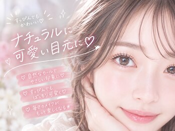 ベリーニコ 横浜店(Very nico)/まつげパーマ/まつげパーマ/横浜