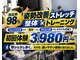 ダイヤモンドジムの写真