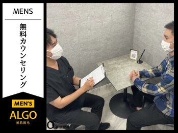 アルゴ 小松店(ALGO)/まずは無料カウンセリングを