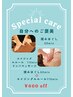 【女性】もみほぐし＆ルルール　　　　　　　　　　（６０min×１１０min）