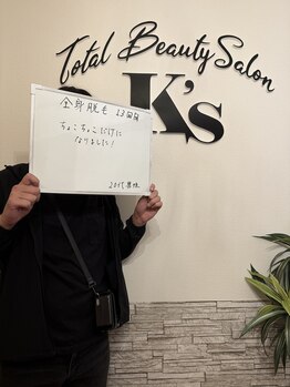 ケイエス(K's)/全身脱毛のお客様★
