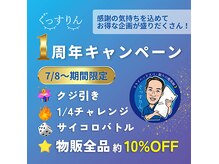ぐっすりん