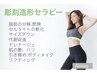 【新規】よくばりオーダーメイドコース[首～足迄の全身]120分 ¥20000→¥15000