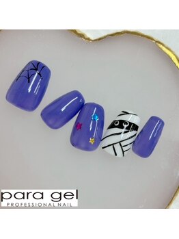 10月パラジェルハンド定額