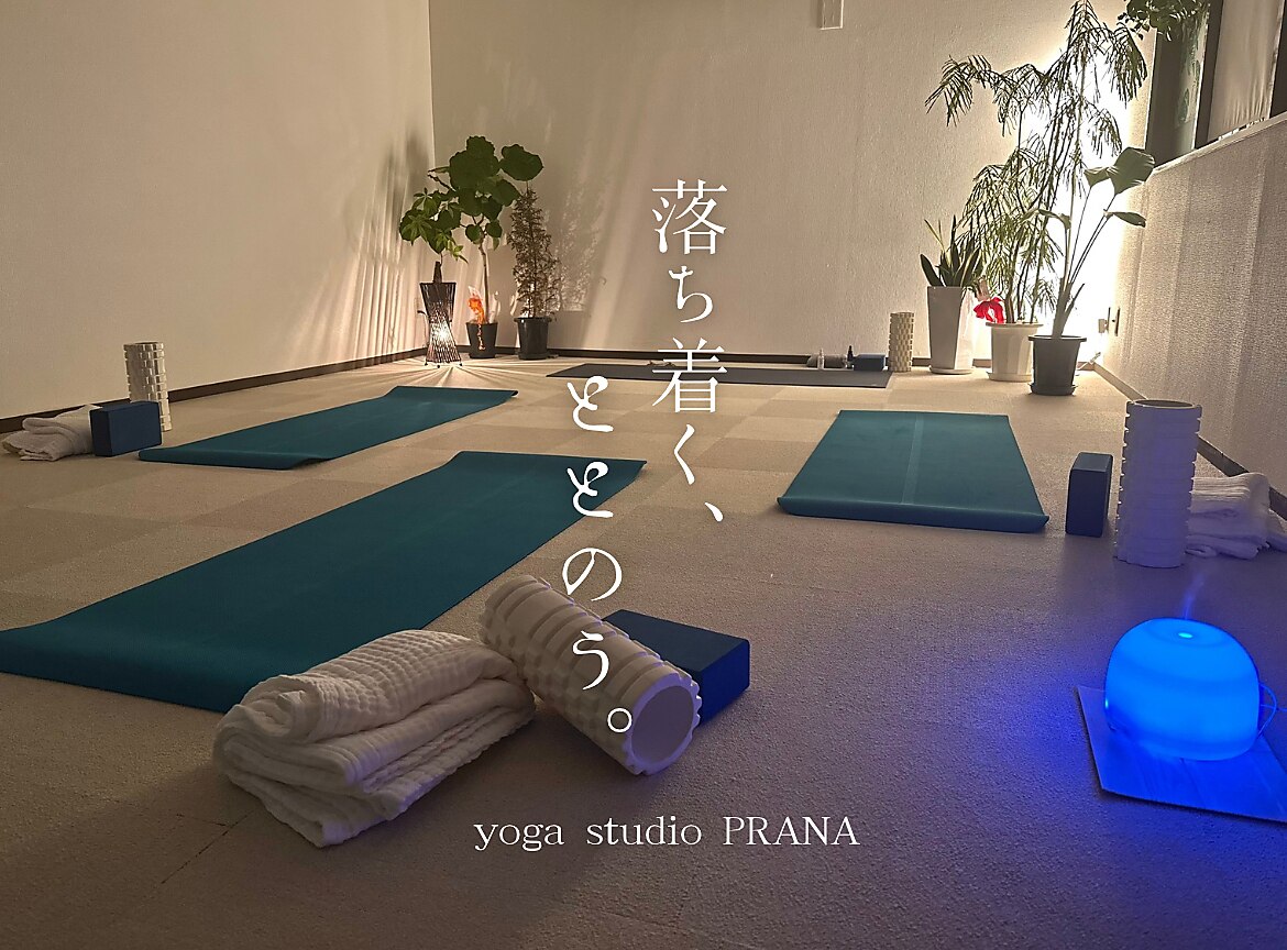 プラナ(PRANA)｜ホットペッパービューティー