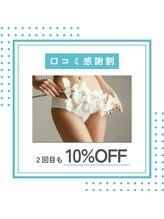 トッコ 清澄白河店(tocco)/介護脱毛に興味がある方へ