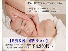 ポーラ ザ ビューティ 藤沢店(POLA THE BEAUTY)