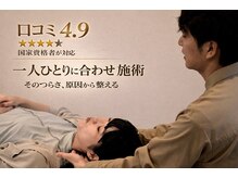 リボディ整骨院 名取(Re±body整骨院)