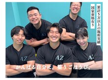天六あず整体院の雰囲気（お身体の事は私たちにお任せください！様々な悩みに対応します）