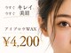 アイドット 錦糸町店(i.)の写真