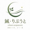 鍼・りぶうと 小山【鍼灸/美容鍼/肩こり/腰痛】のお店ロゴ