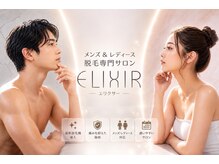 エリクサー 熊谷店(Elixir)