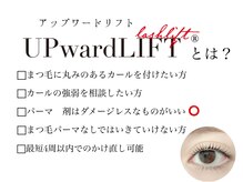 エマ 阿佐ヶ谷(EmmA)/ダメージレスパーマ（阿佐ヶ谷）
