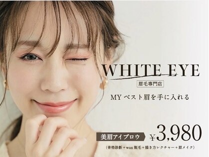 ホワイトアイ 三宮(WHITE EYE)の写真