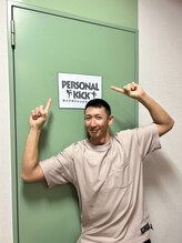 パーソナルキック(PERSONAL KICK) 星山 勝志