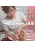 剥離あり【肌質激変！ニキビ・シミ・シワケア】FCRトリートメント75分