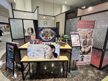 コスメ デ グレース イオンモール都城駅前店/