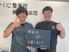 【とくかく今日痛みを取りたい方】オーダーメイド痛み特化施術コース