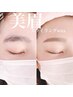 【女性限定オープン記念】 美眉アイブロウwax (骨格診断/メイク込)  ¥3,000