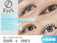 ビューティーサロン アイズ(Beauty  salon Eye's)