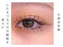 エフルームフクオカ(F room fukuoka)/上下マツエク