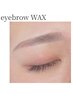 アイブロウWax脱毛（眉メイク付）