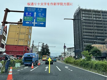 えん鍼灸院 整骨院/アクセス　宇都宮駅方面から３