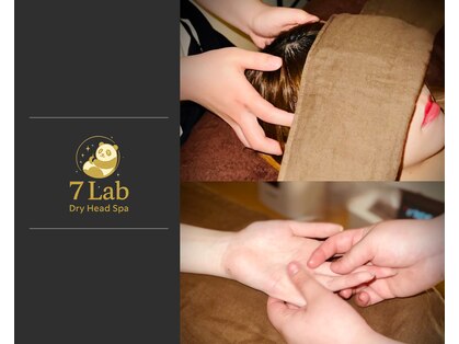 セブンラボ ドライヘッドスパ(7Lab Dry Head Spa)の写真