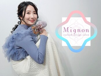 ミニョンアイラッシュデザインサロン 金剛店