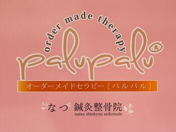 palupalu salon Natsu/