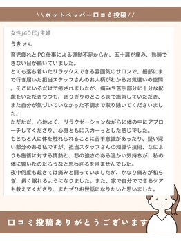 サロン ド ブリーズ(salon de breathe)/
