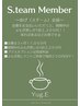 S.team会員【平日限定】プチサブスクなお得プラン 3ヶ月11,000円+1回2,200円