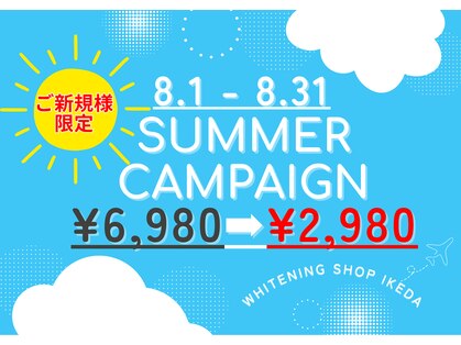 ホワイトニングショップ 池田店の写真