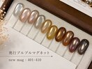 秋　奥行あるマグネット