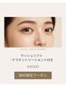 【西村限定】ラッシュリフト+ケラチントリートメント付き¥4000
