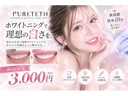 ピュアティス(PURETETH)の写真