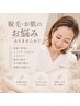 【カウンセリング】45~60分,どんなご相談もこちらのクーポンをお選びください