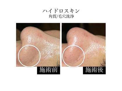 プライベートサロンイムエ(Private Salon IMME.)の写真
