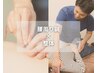 《SETクーポン☆》腰まわりボディ鍼（身体鍼）＋整体¥5500