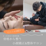 おひさま整骨院 整体院 姫路店