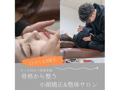 おひさま整骨院 整体院 姫路店の写真