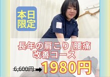 仙台東口かえで整骨院
