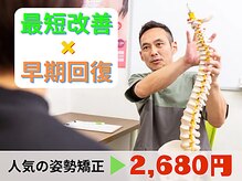 フェニックス整骨院 整体院