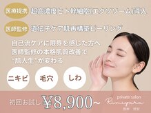 リミュール(Ri.miyuru)