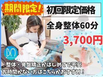 ボディマネジメント整体院 吉祥寺