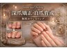 【無料カウンセリング】深爪矯正・自爪育成☆まずはご相談のみをご希望の方◎