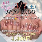 はあとねいる 豊田大林店