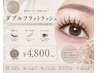 【新規】ダブルフラット60束(120本)￥5800→￥4800