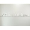 エスクリニック 横浜(S Clinic)のお店ロゴ