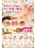 【肩こり・背中の疲れ】吸引×温熱★背中すっきりカッピングRF 60分¥9800